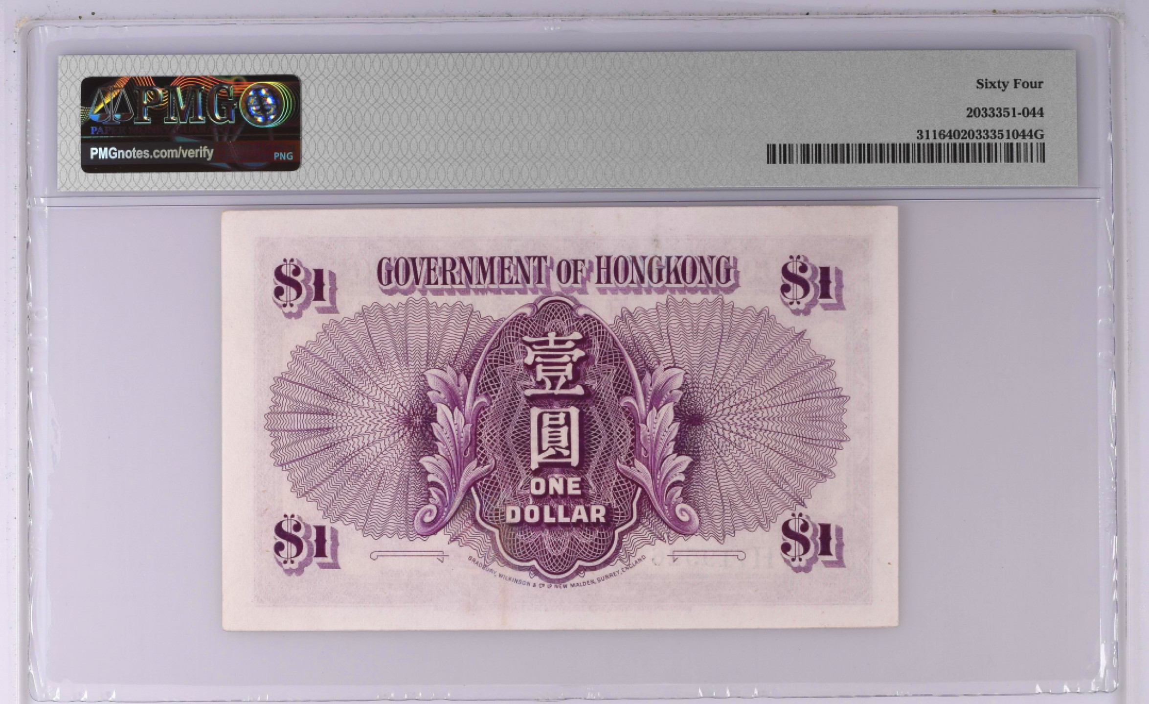 大中华拍卖第676期 香港政府351 H719526