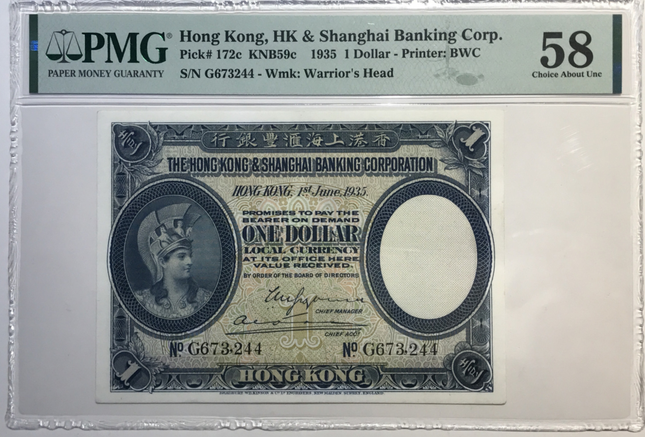 大中华拍卖第676期 香港汇丰银行351 G673244