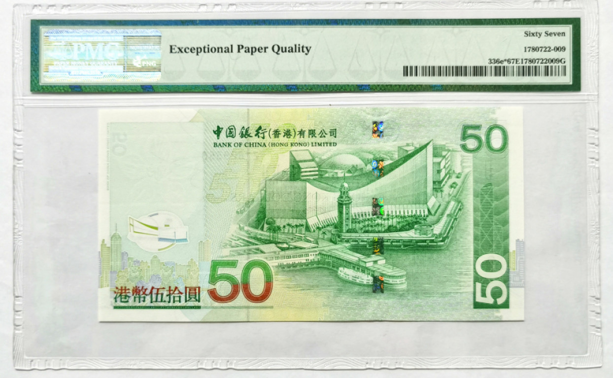 大中华拍卖第676期 香港中国银行0850补号 ZZ629558