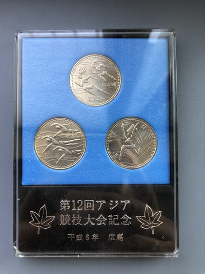 蒂克钱币-0起免佣金自动拍-币章拍卖第12期 - 日本平成6年 第12回竞技大会 500日元纪念币3枚