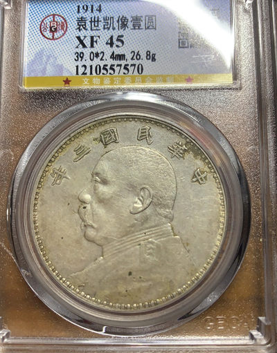 公博45天津三年优质状态币 - 公博45 原油光好底板天津三年
