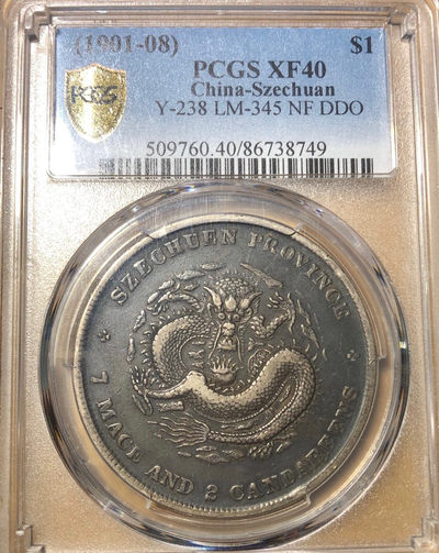 pcgs 40 顶好状态川龙 收藏一步到位 - pcgs 40 顶好状态川龙 收藏一步到位