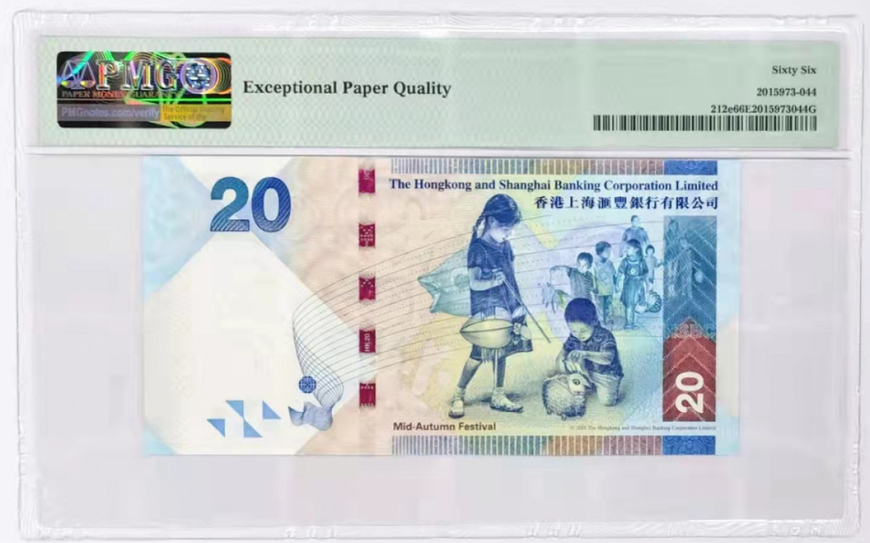 大中华拍卖第676期 香港汇丰银行1620豹子8 EG963888