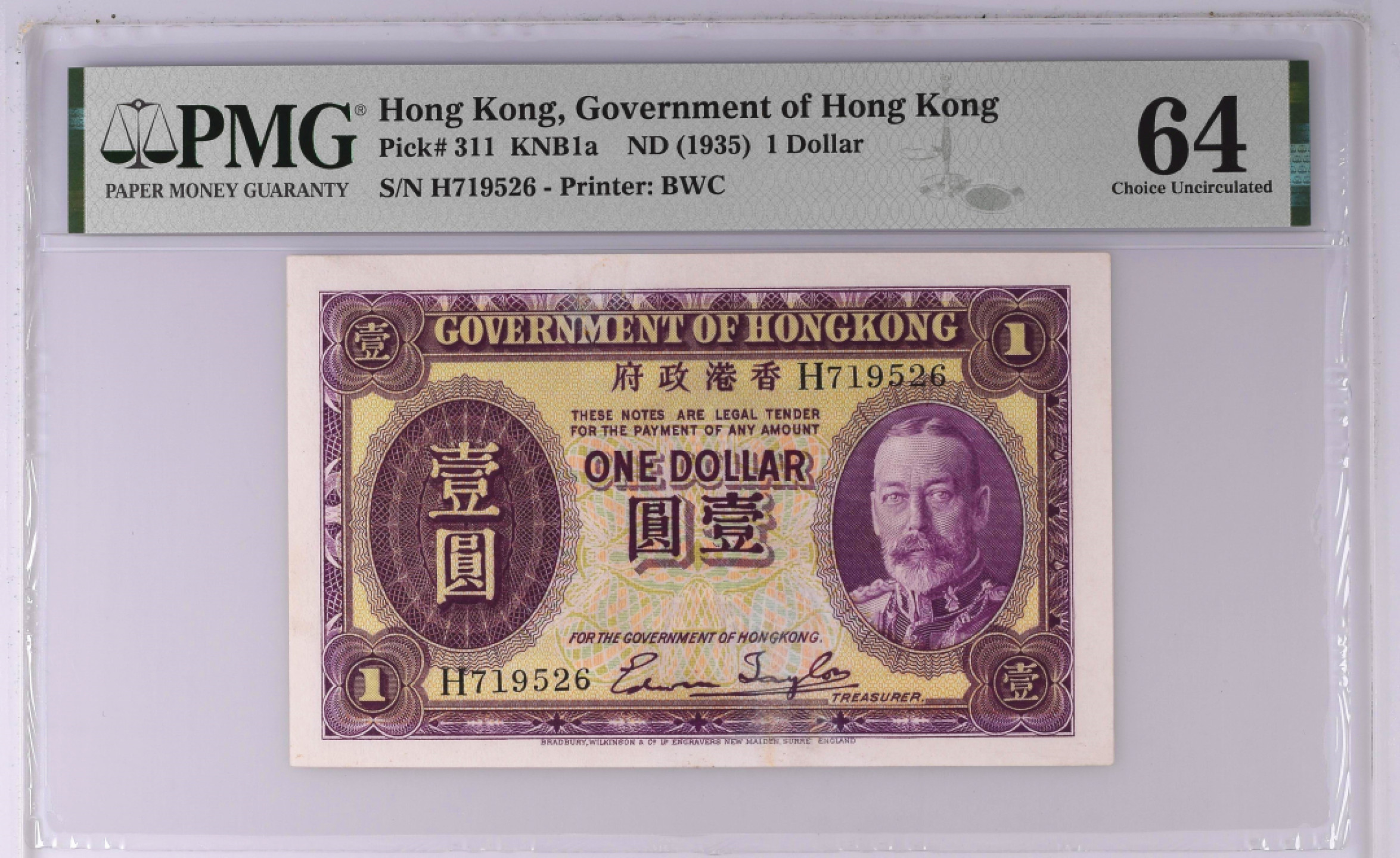 大中华拍卖第676期 香港政府351 H719526