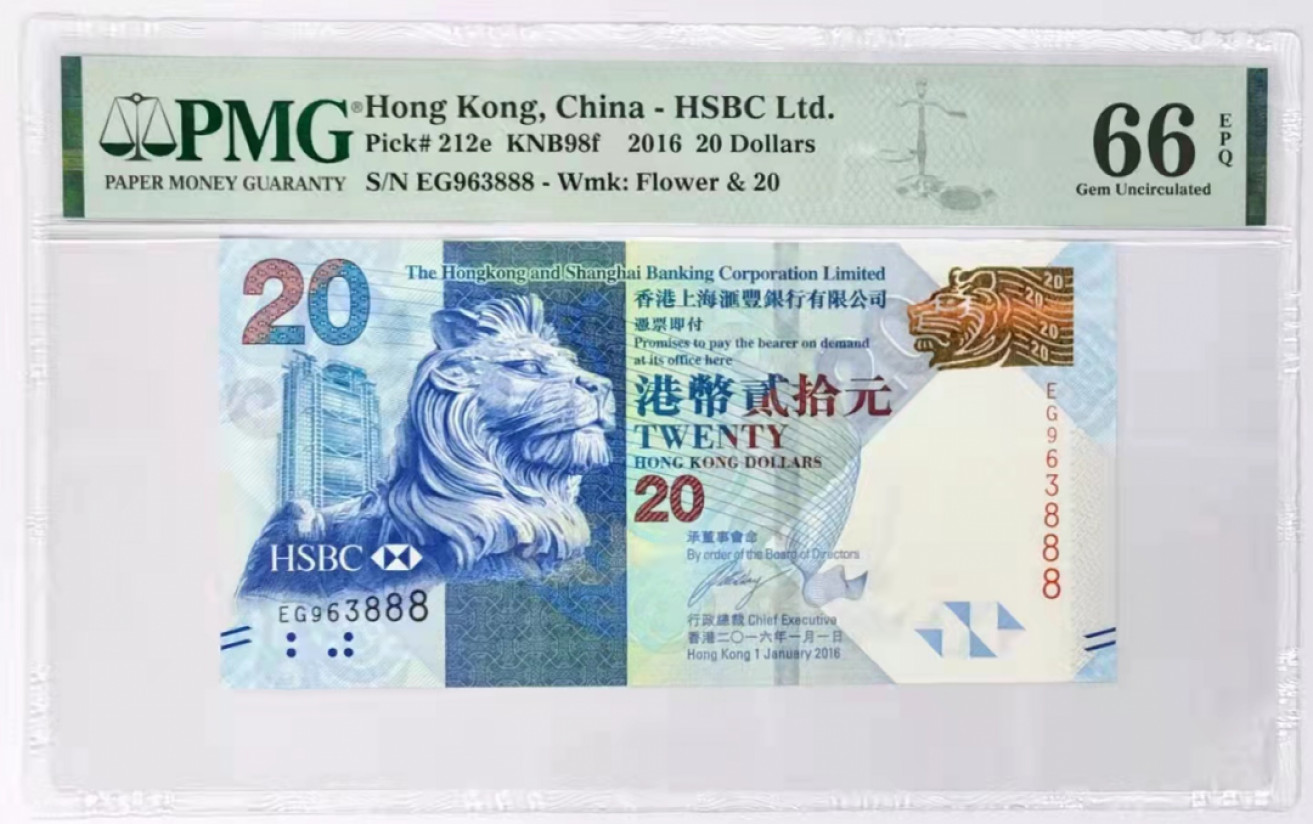 大中华拍卖第676期 香港汇丰银行1620豹子8 EG963888