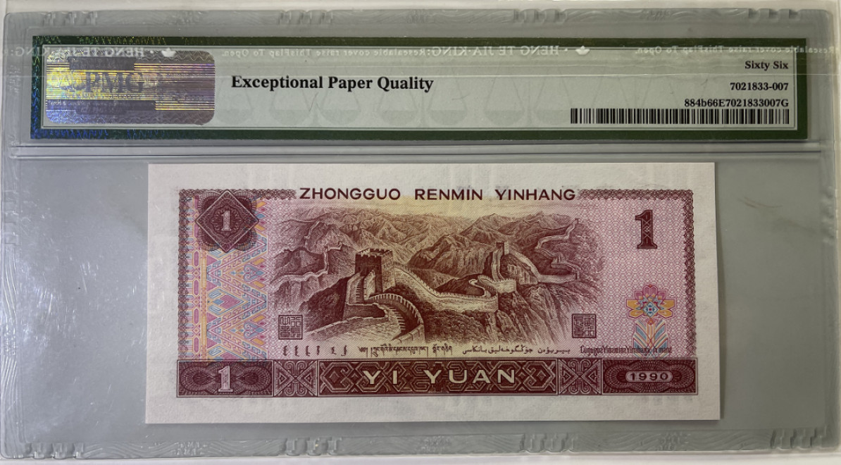 大中华拍卖第676期 四版901宝石蓝 KY35561807