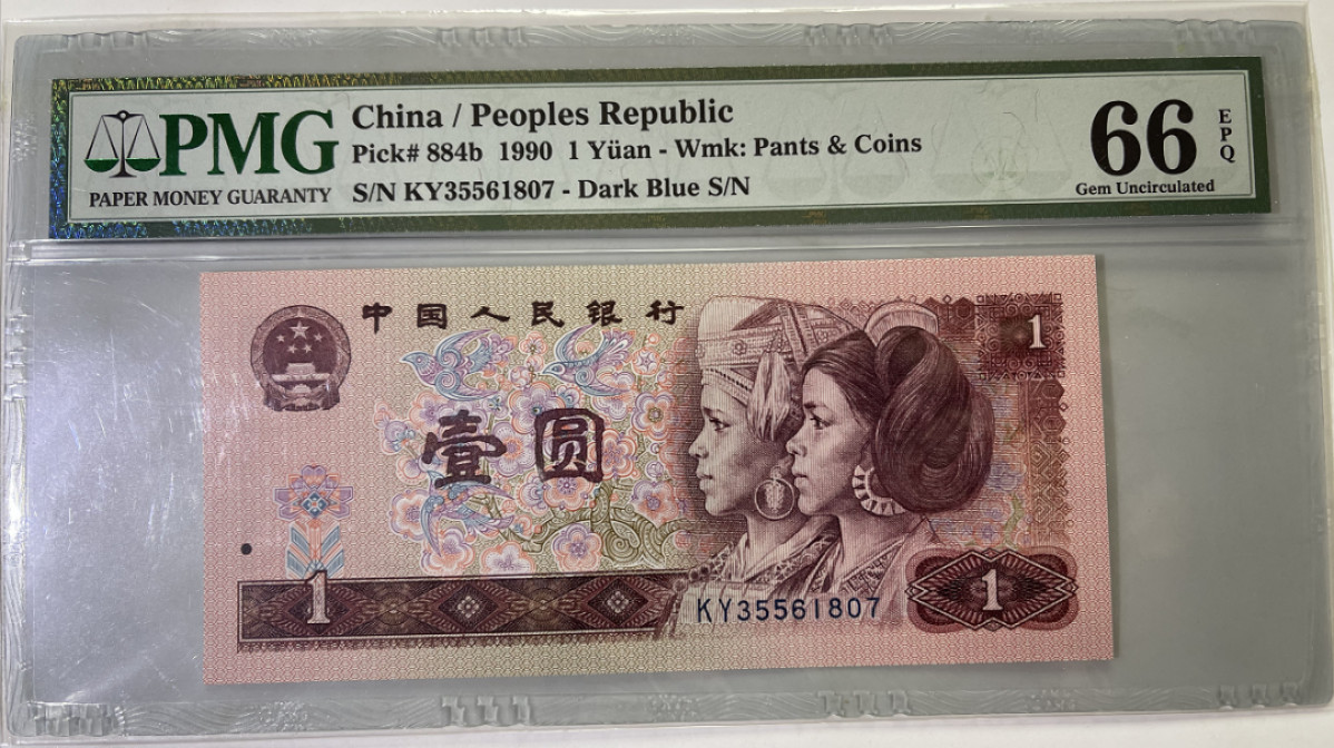 大中华拍卖第676期 四版901宝石蓝 KY35561807