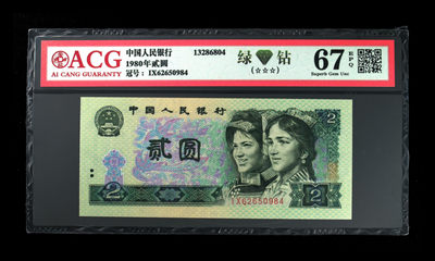 品味人生弟173场 - 802绿钻