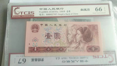 开心收藏拍卖第339期 - 天印评级901红宝石一张，号码RO88027997