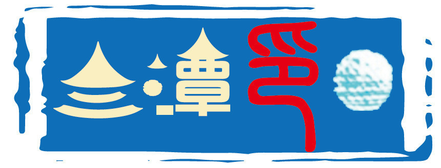 千家情思，老金团拍！钱坤开天辟地重量标！三潭印月！目前过评的仅有仅有MD7231和MC6939流水！MD7231于2020年十月一日中秋华诞开标成功！似一道闪电，照亮星空，如一盏明灯，点亮心灵！随着更多藏家不断的探寻，随着月亮币神秘的面纱被一层一层的揭开，随着钱坤评级的认可度的大幅提升！美轮美奂的三潭印月正在震撼着越来越多藏友的心！今天这一拍正难得高分，难得一见，难得分享！！ 钱坤开天辟地重量标！三潭印月！副标背金沙！中秋国庆首标流水，MD72312831，钱坤评级67分！