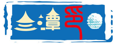 千家情思，老金团拍！钱坤开天辟地重量标！三潭印月！目前过评的仅有仅有MD7231和MC6939流水！MD7231于2020年十月一日中秋华诞开标成功！似一道闪电，照亮星空，如一盏明灯，点亮心灵！随着更多藏家不断的探寻，随着月亮币神秘的面纱被一层一层的揭开，随着钱坤评级的认可度的大幅提升！美轮美奂的三潭印月正在震撼着越来越多藏友的心！今天这一拍正难得高分，难得一见，难得分享！！ - 钱坤开天辟地重量标！三潭印月！副标背金沙！中秋国庆首标流水，MD72312831，钱坤评级67分！