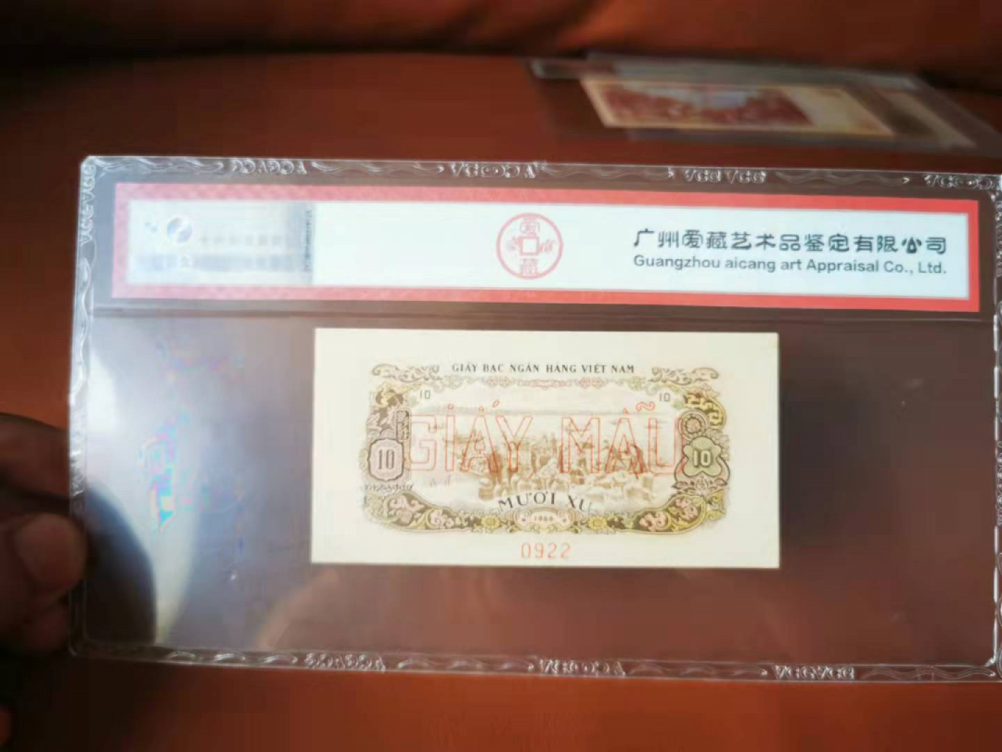 【鲸贝乐淘★自动结拍★133拍】千字文·第“纨扇圆絜，银烛炜煌”号拍卖·两拍包邮 【中国代印★越南🇻🇳★票样】1966年10Xu，票样编号0922，爱藏65E