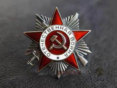 9月份前进的履带第二拍 - 苏联二级卫国勋章，银质珐琅