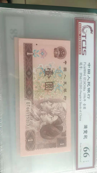 开心收藏拍卖第335期 - 天印评级961满堂彩一张，号码DT66175203