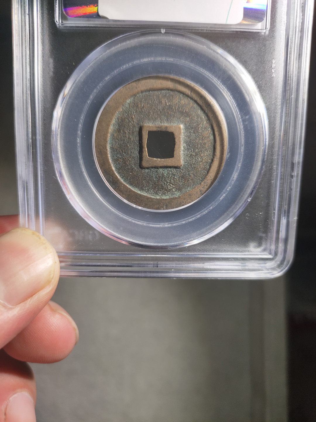 青云小白专场(第18期)0起，自动结拍！ 政和折二 大字真书