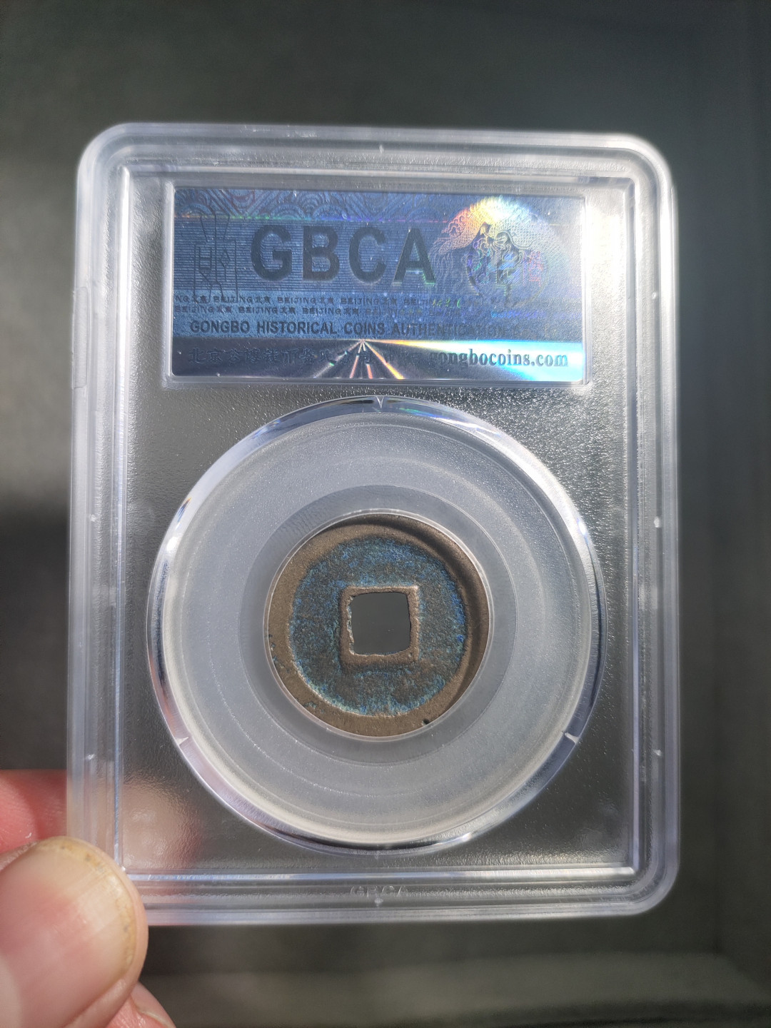 青云小白0元专场(第17期)全场0起，自动结拍 绍圣元宝行书