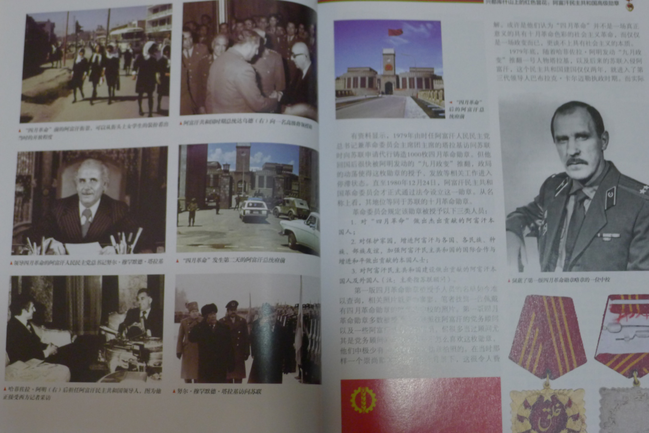 世界钱币章牌书籍专场拍卖第57期 号角--世界经典制服徽章艺术