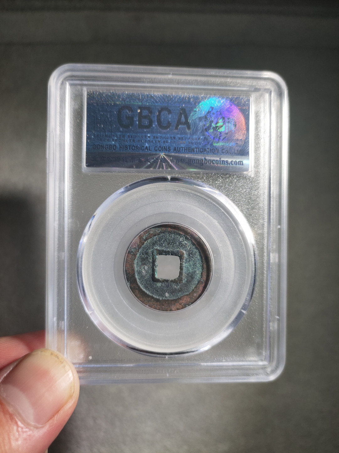 青云小白0元专场(第17期)全场0起，自动结拍 绍圣元宝小平