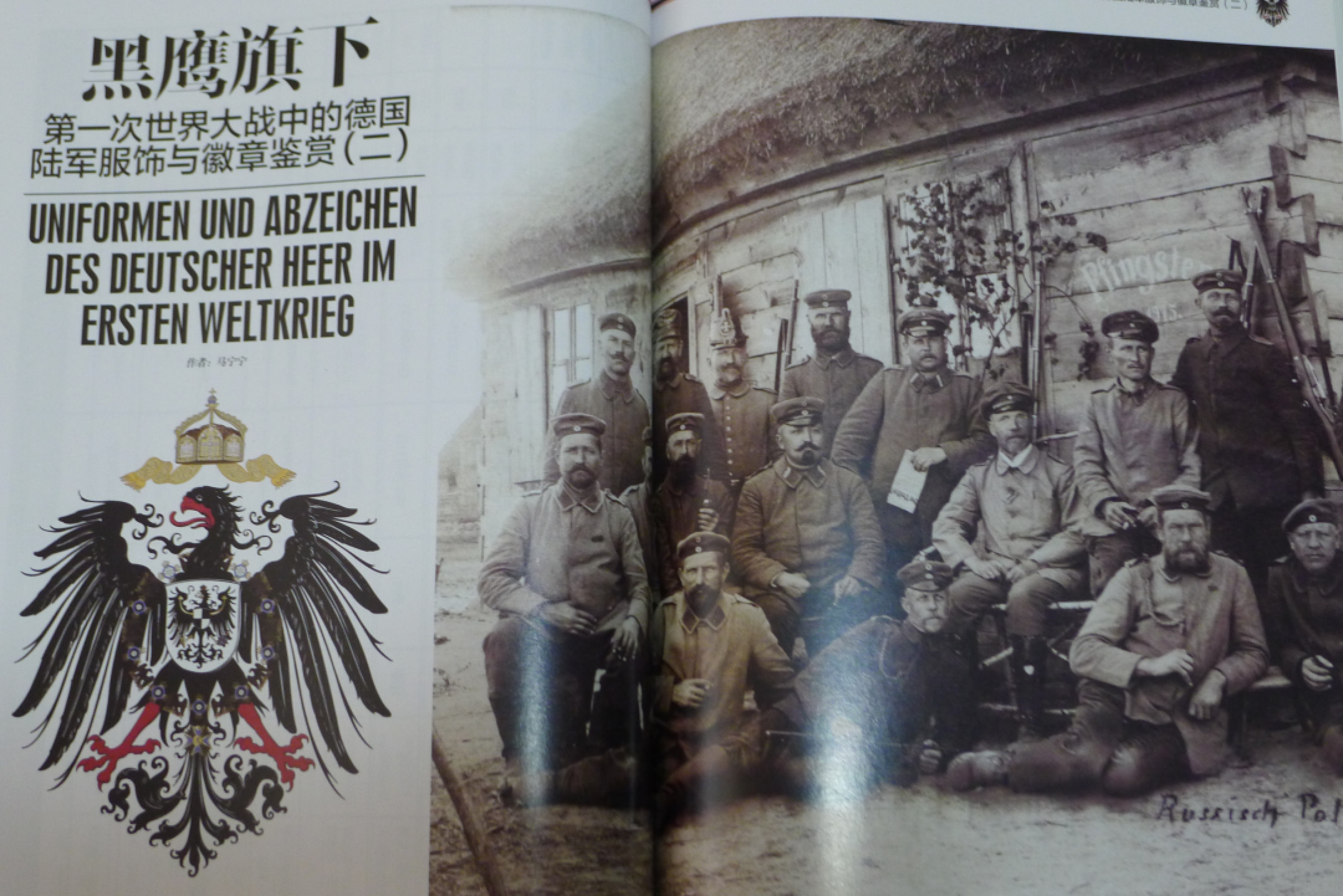 世界钱币章牌书籍专场拍卖第57期 号角--世界经典制服徽章艺术