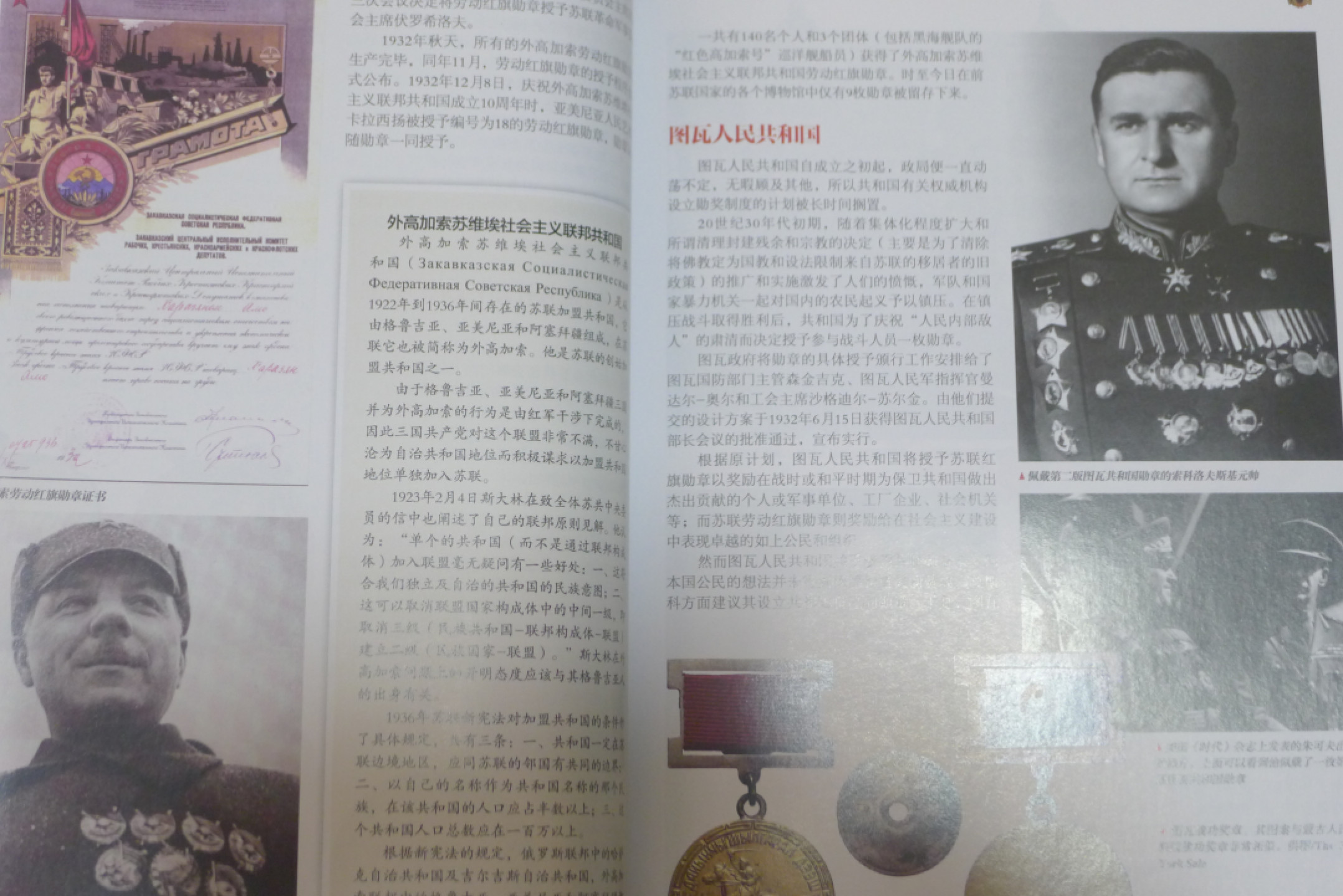 世界钱币章牌书籍专场拍卖第57期 号角--世界经典制服徽章艺术