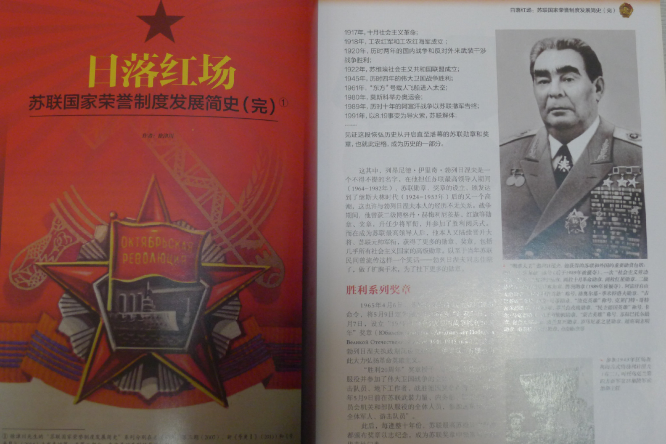 世界钱币章牌书籍专场拍卖第57期 号角--世界经典制服徽章艺术