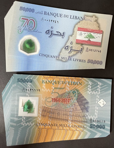 小福收藏团购第45期 黎巴嫩2013年50000里弗 独立70周年纪念塑料钞+2014年50000里弗 银行成立50周年纪念塑料钞  D/00冠