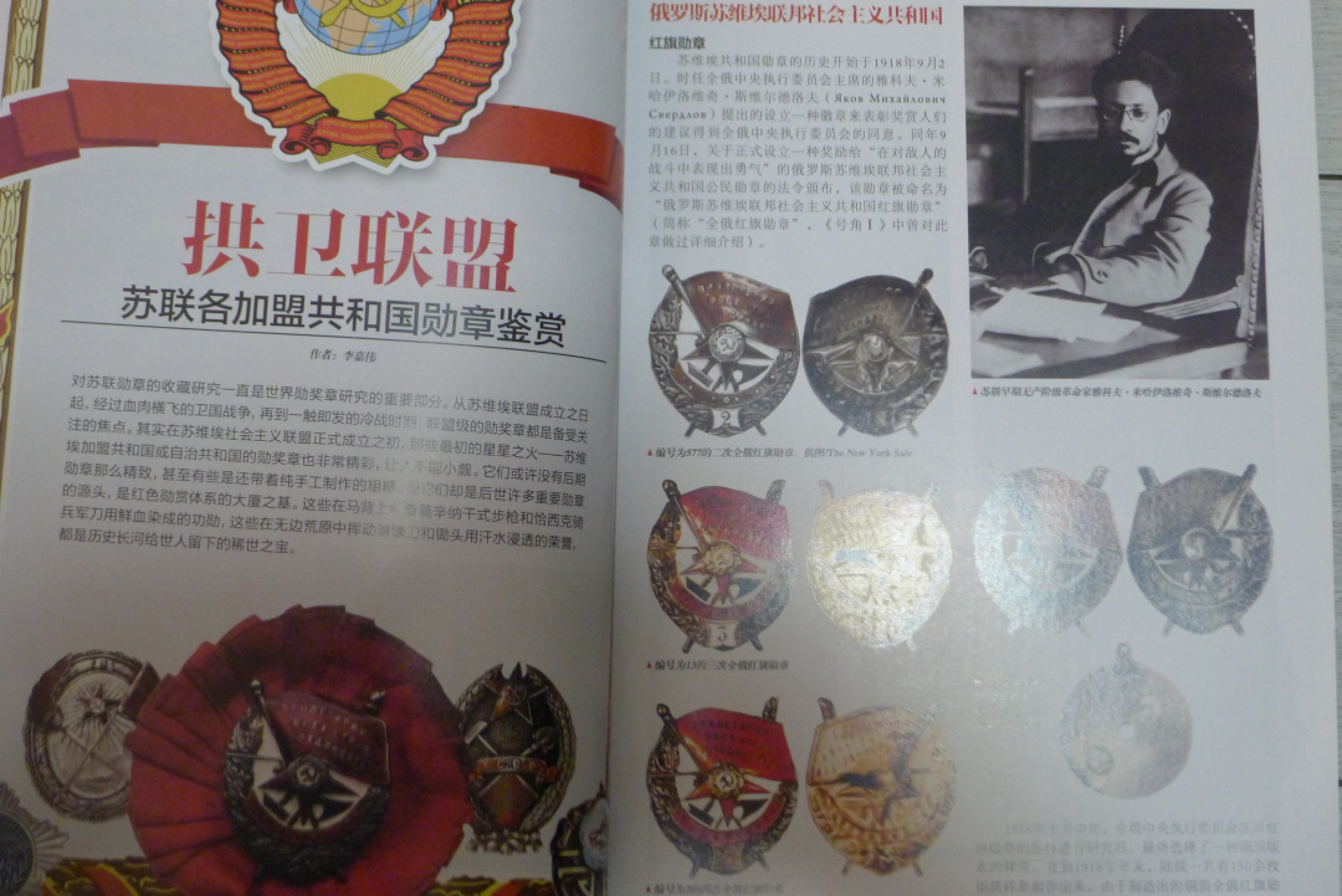 世界钱币章牌书籍专场拍卖第57期 号角--世界经典制服徽章艺术