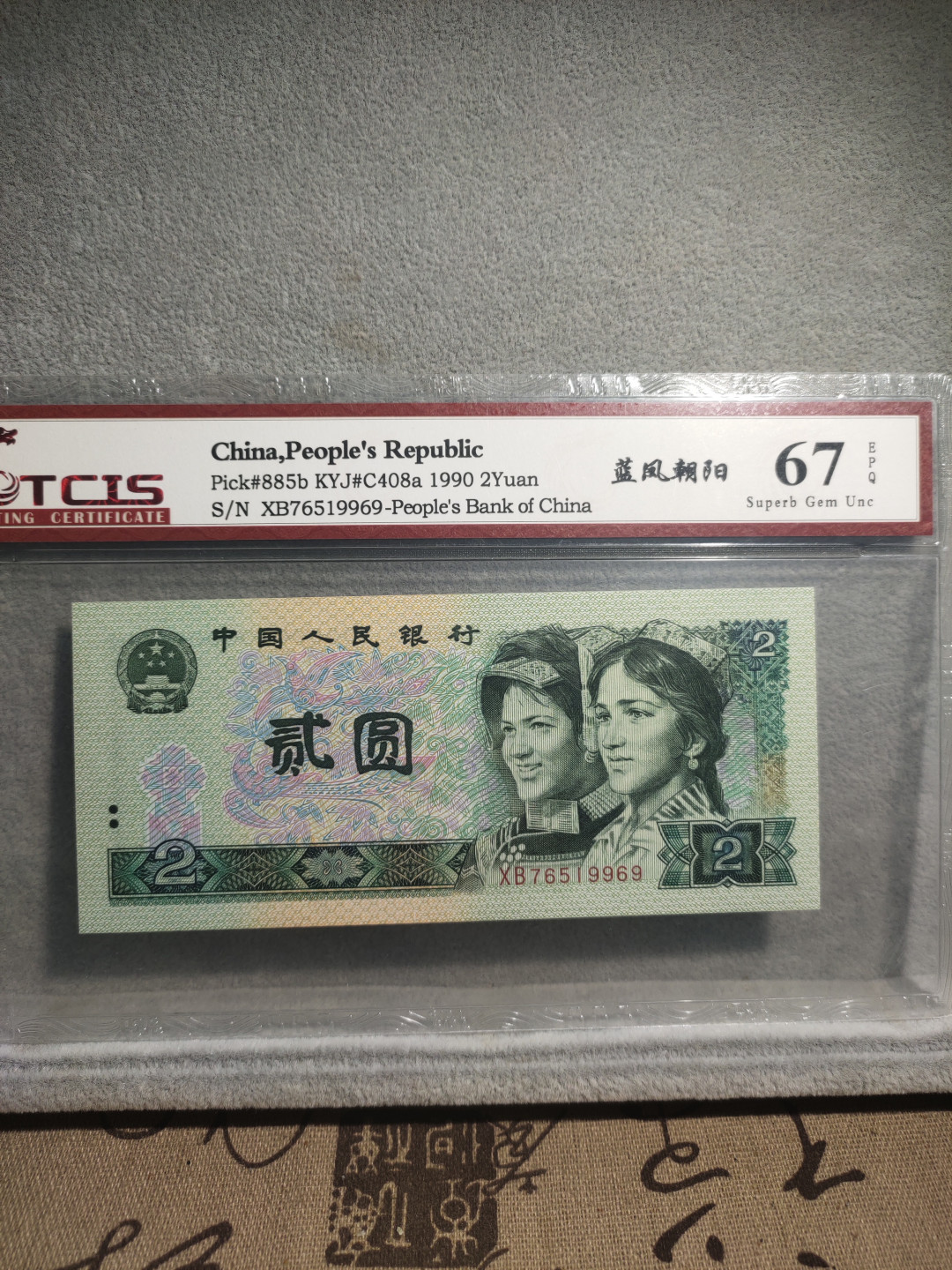 青云小白0元专场(第17期)全场0起，自动结拍 蓝凤朝阳76519969