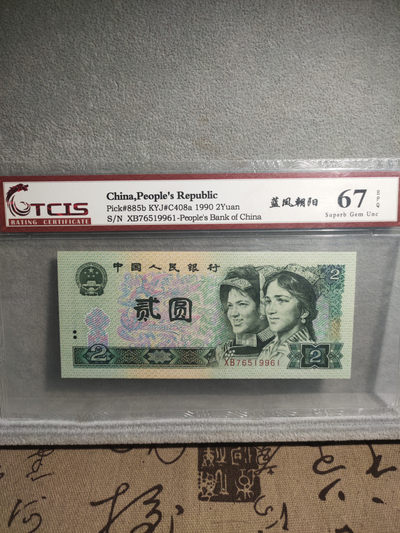 青云小白0元专场(第17期)全场0起，自动结拍 - 蓝凤朝阳76519961