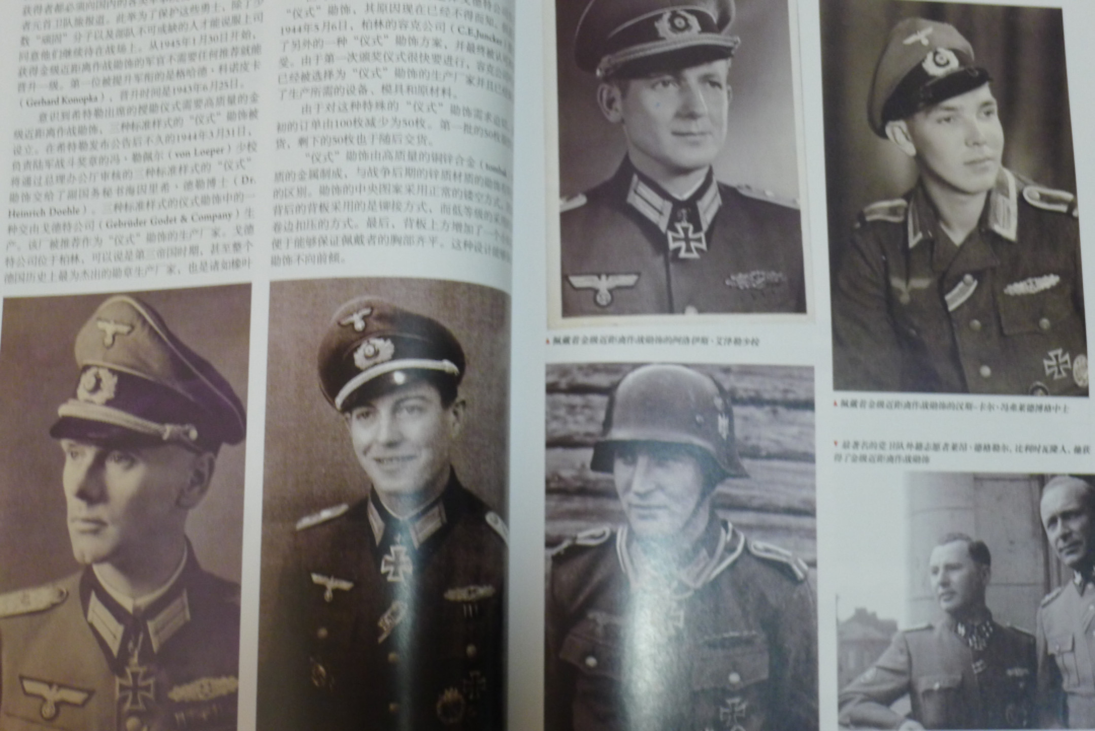 世界钱币章牌书籍专场拍卖第57期 号角--世界经典制服徽章艺术