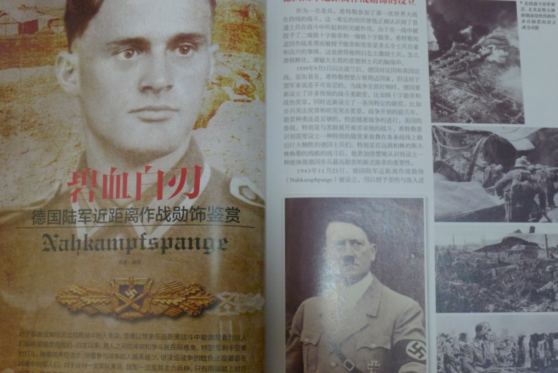 世界钱币章牌书籍专场拍卖第57期 号角--世界经典制服徽章艺术