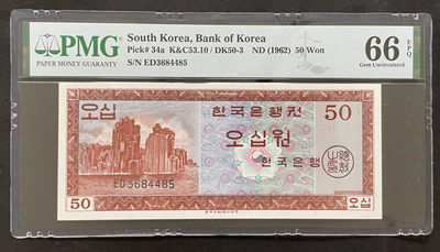 小福收藏拍卖第33期 外钞PMG评级币精选场 本期有文莱73年50林吉特  阿曼早期50里亚尔 南韩1965年50元海金刚 锡兰大金鸟 阿尔巴尼亚冠军分 以及多国高分少见纸币 - 韩国 1962年 50元 巨济海金刚 PMG66 EPQ