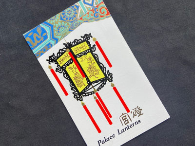 【第1期】莲池国际邮品拍卖 - T60宫灯邮票 分公司邮折