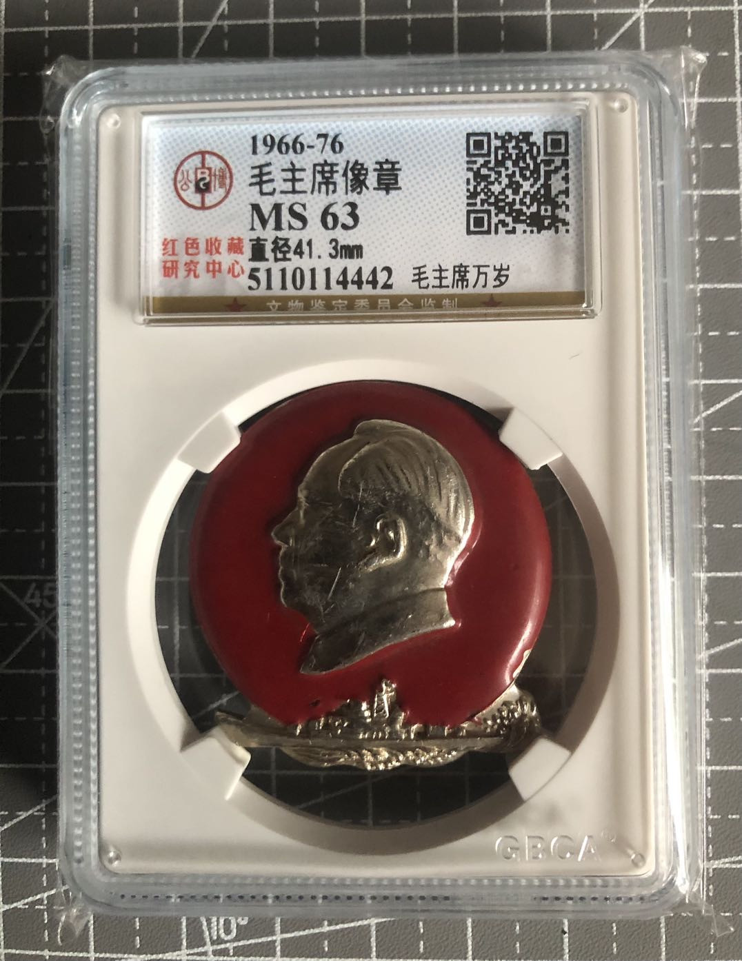 邮闲币备——第一期