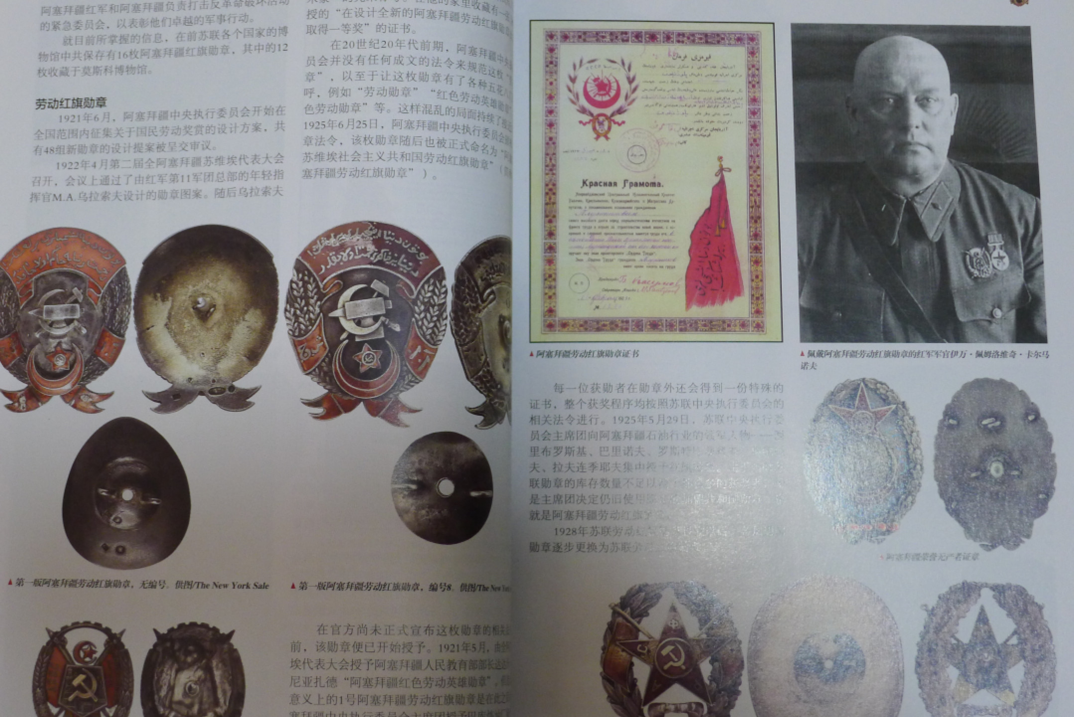世界钱币章牌书籍专场拍卖第57期 号角--世界经典制服徽章艺术