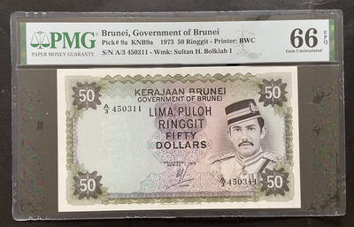 小福收藏拍卖第33期 外钞PMG评级币精选场 本期有文莱73年50林吉特  阿曼早期50里亚尔 南韩1965年50元海金刚 锡兰大金鸟 阿尔巴尼亚冠军分 以及多国高分少见纸币 - 文莱 1973年 50林吉特  首发年 A冠 稀有 双尾 PMG66 EPQ 亚军分