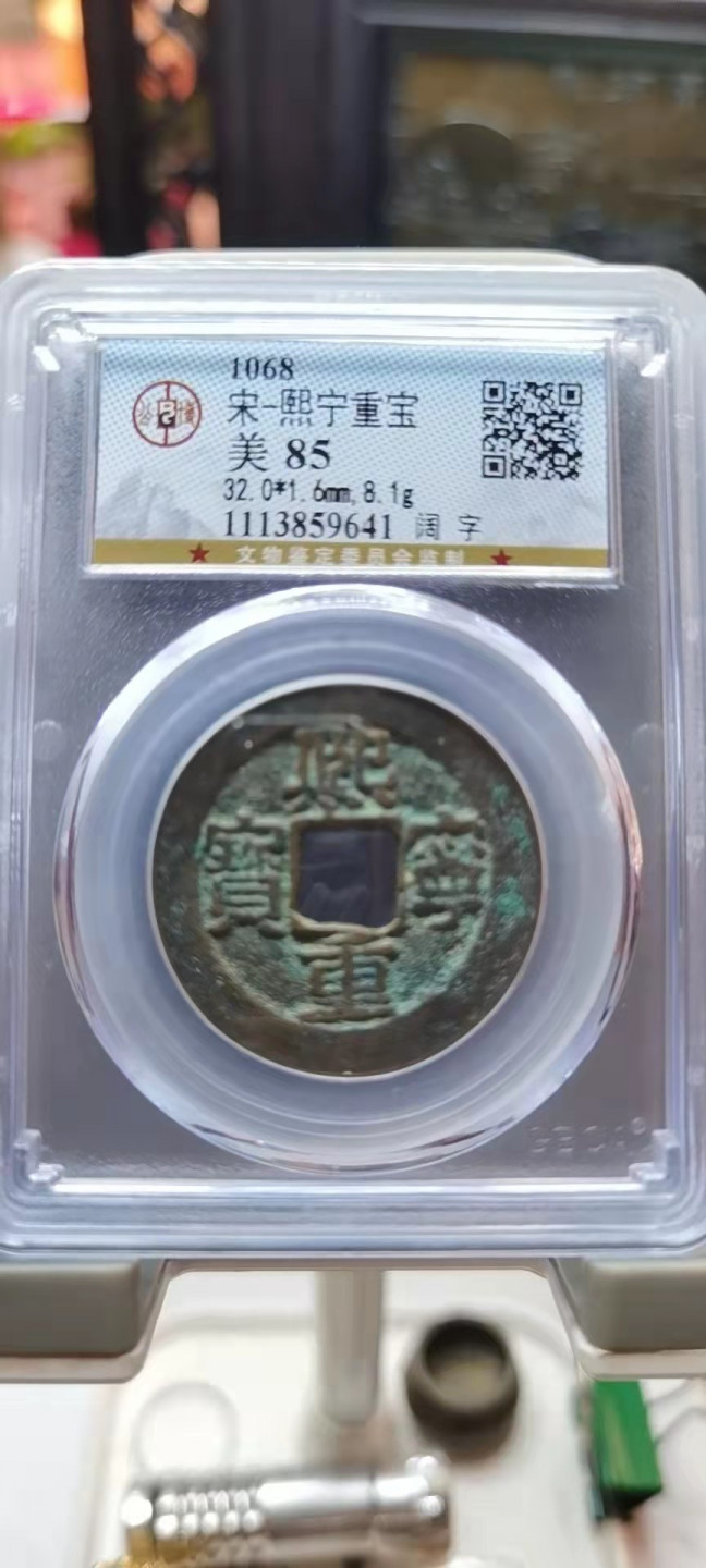 【浩成钱币收藏】第159期拍卖