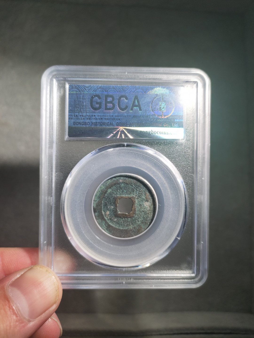 青云小白0元专场(第17期)全场0起，自动结拍 绍圣元宝