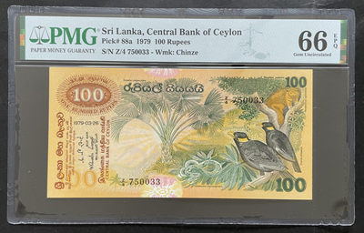 小福收藏拍卖第33期 外钞PMG评级币精选场 本期有文莱73年50林吉特  阿曼早期50里亚尔 南韩1965年50元海金刚 锡兰大金鸟 阿尔巴尼亚冠军分 以及多国高分少见纸币 - 斯里兰卡 1979年 100卢比 大金鸟 PMG66 EPQ 季军分