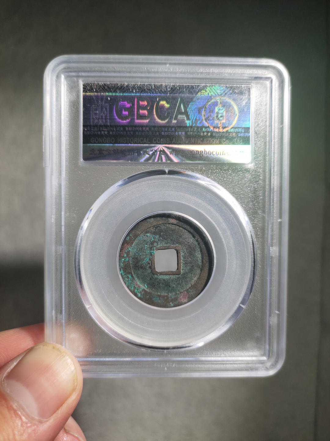 青云小白专场(第18期)0起，自动结拍！ 宋元大字公博评级