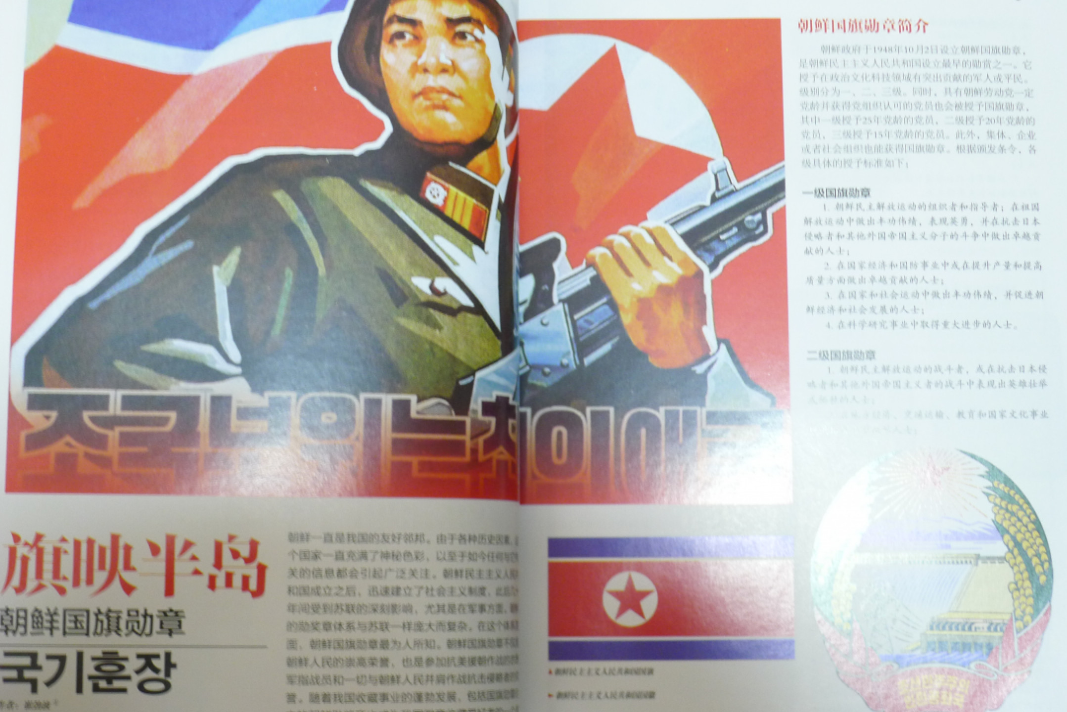 世界钱币章牌书籍专场拍卖第57期 号角--世界经典制服徽章艺术