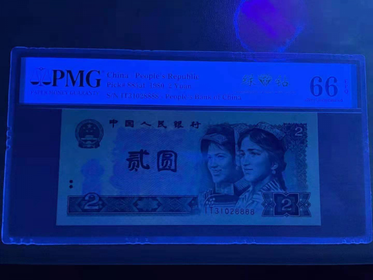 【华誉王者】2022年3季度大拍（秋拍） 802绿钻带签，无47尾8888，PMG66分，捆拆足尺无斑 IT31028888