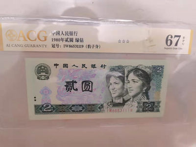 802绿钻 - 802绿钻