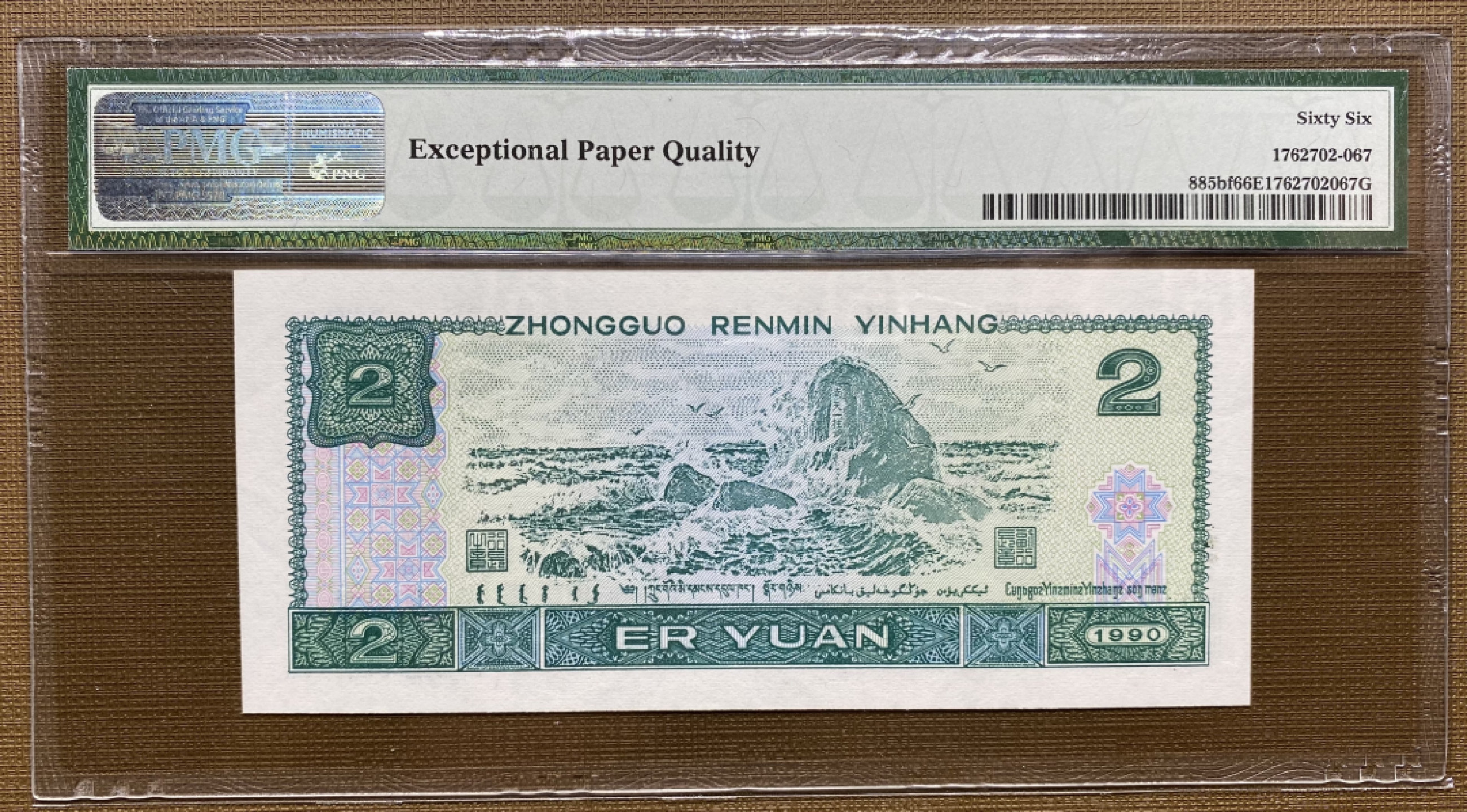 大黄蜂拍卖第21期 902绿幽灵倒置号FY80910069，66分