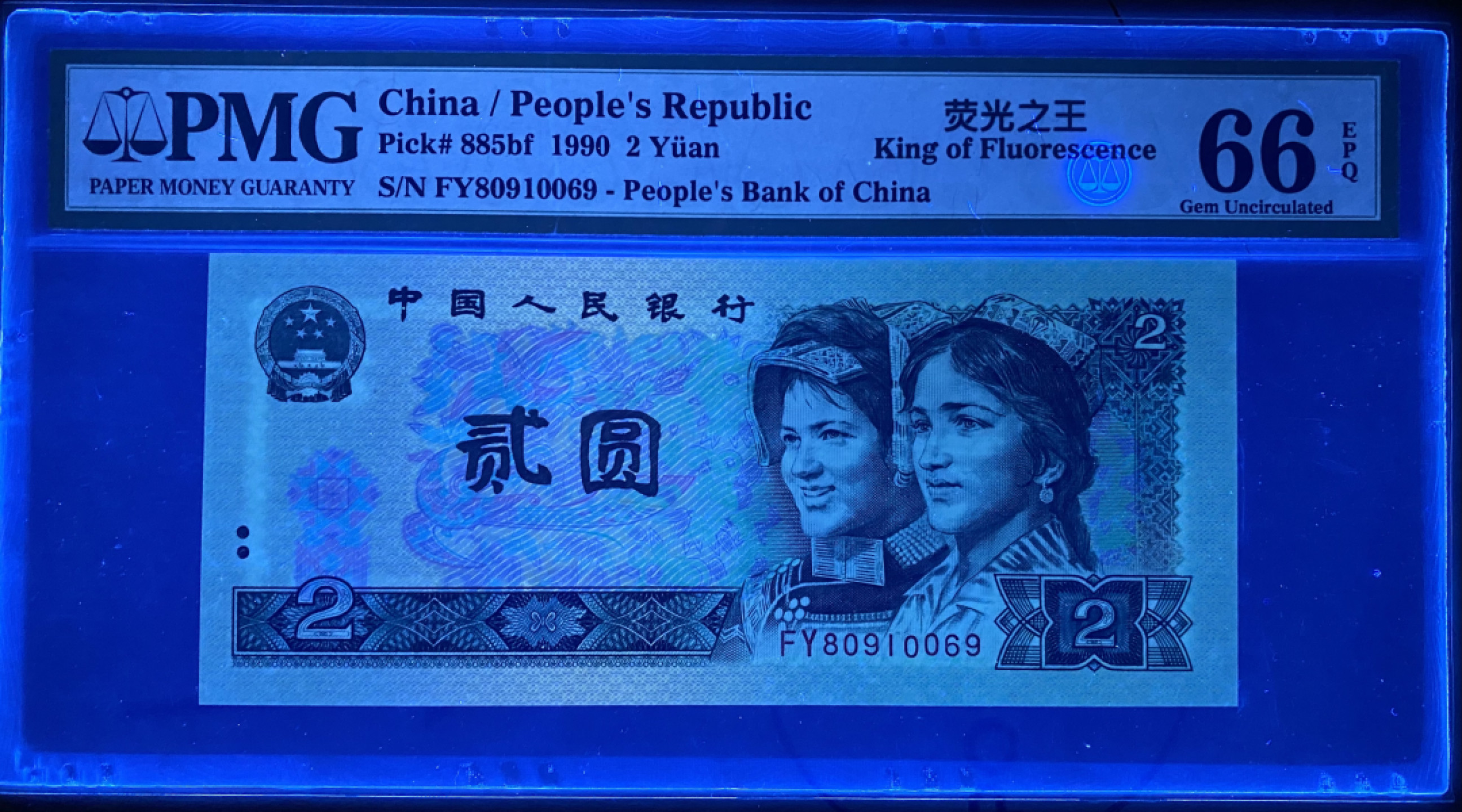 大黄蜂拍卖第21期 902绿幽灵倒置号FY80910069，66分