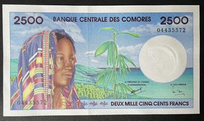 小福收藏拍卖第32期 外币裸钞场 本期有约旦2016-2019年两位全同号小号5枚全套 卡塔尔2007年500里亚尔 挪威 科摩罗 吉布提等多国精品纸钞 - 科摩罗 1997年 2500法郎 大海龟 经典法属纸币 unc