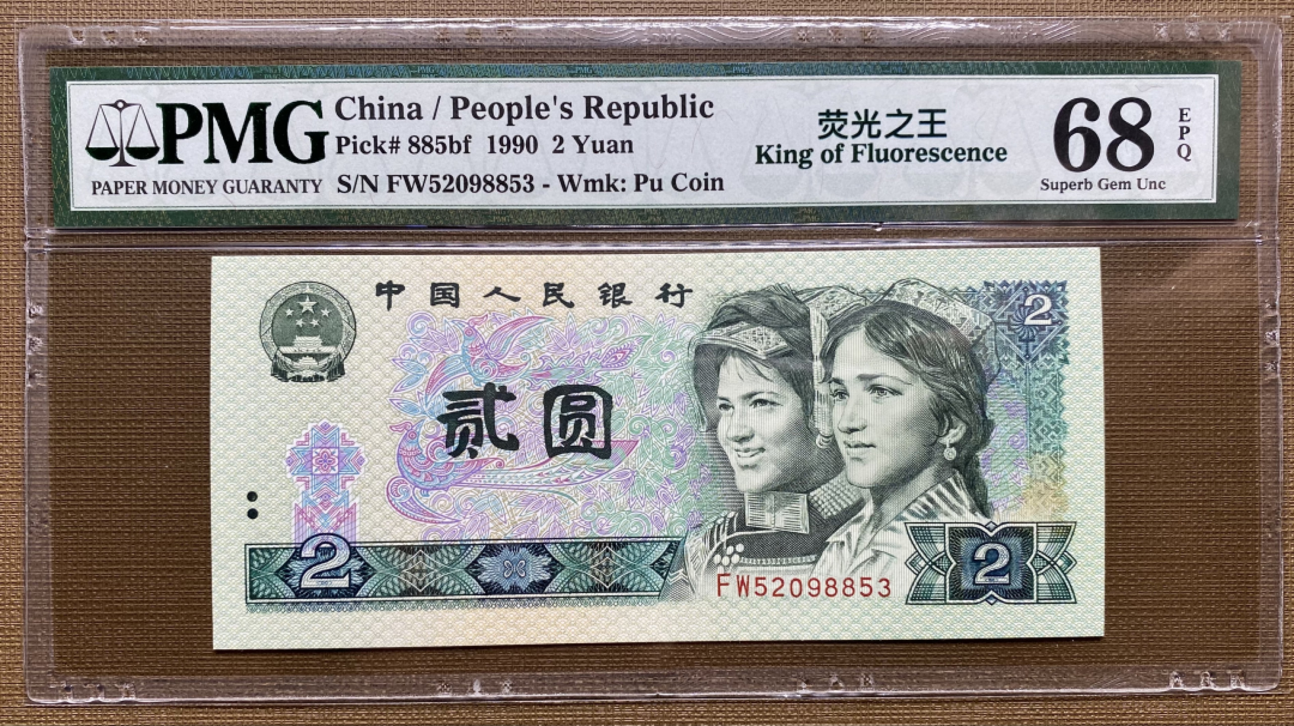 大黄蜂拍卖第21期 902绿幽灵FW52098853，68分