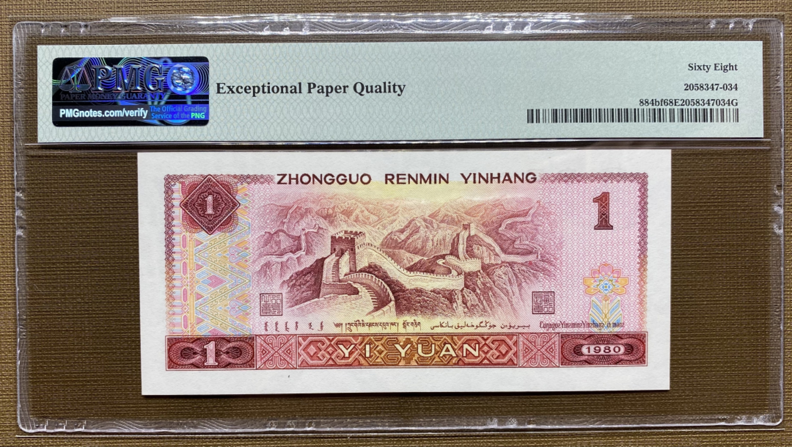 大黄蜂拍卖第21期 801金龙王JT11860638，68分