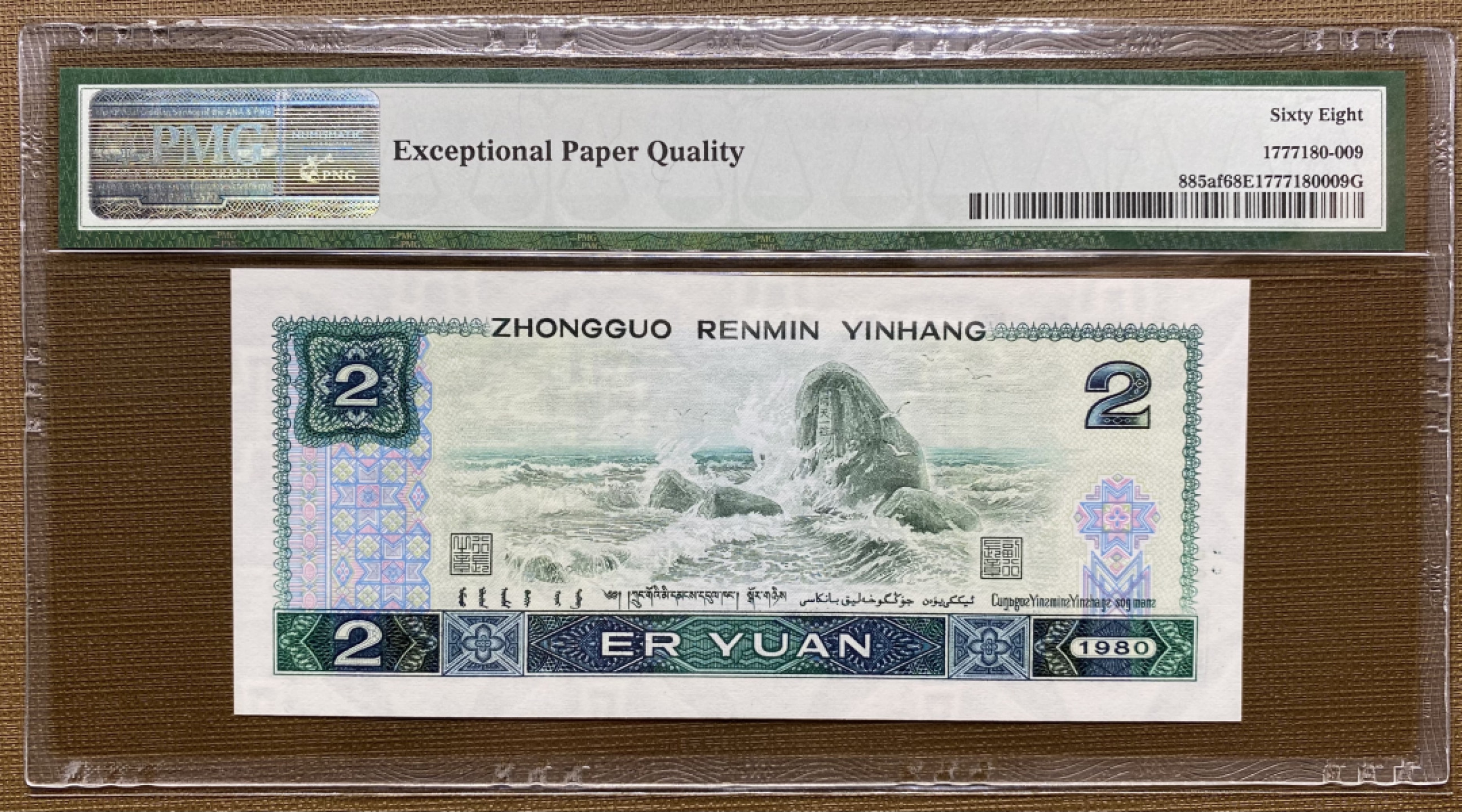 大黄蜂拍卖第21期 802绿钻IU13063809，68分