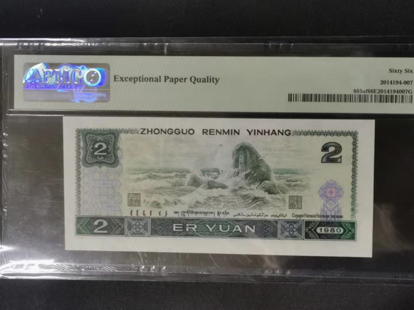 大黄蜂拍卖第21期 802绿钻倒置号IT81960081，66分